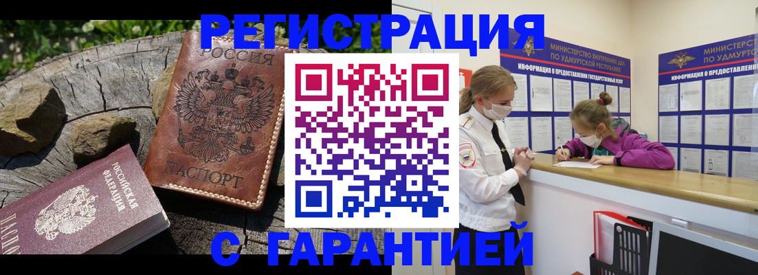 временная регистрация в квартире в Уфе