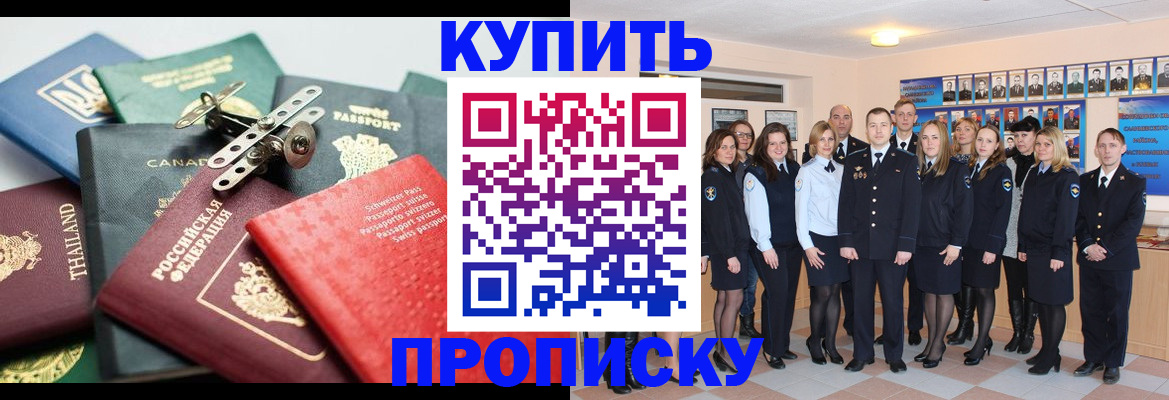 миграционный учет в Уфе