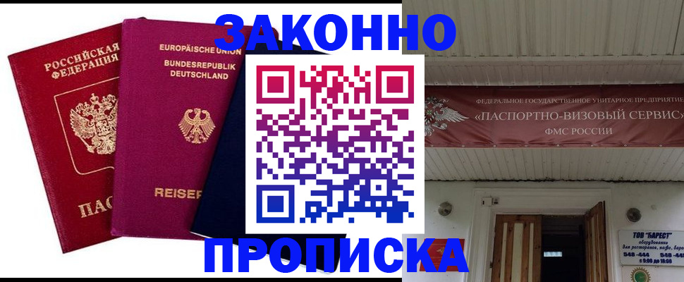 регистрация в Уфе