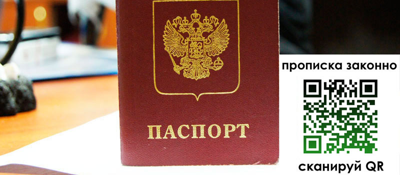регистрация в Уфе регистрация в Уфе